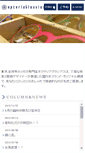 Mobile Screenshot of opteria-glassias.jp
