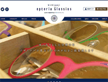 Tablet Screenshot of opteria-glassias.jp